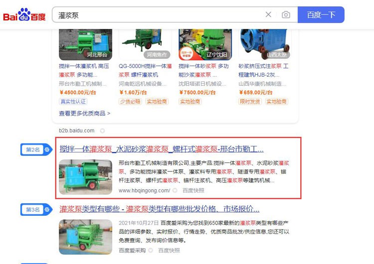 灌浆泵优化案例